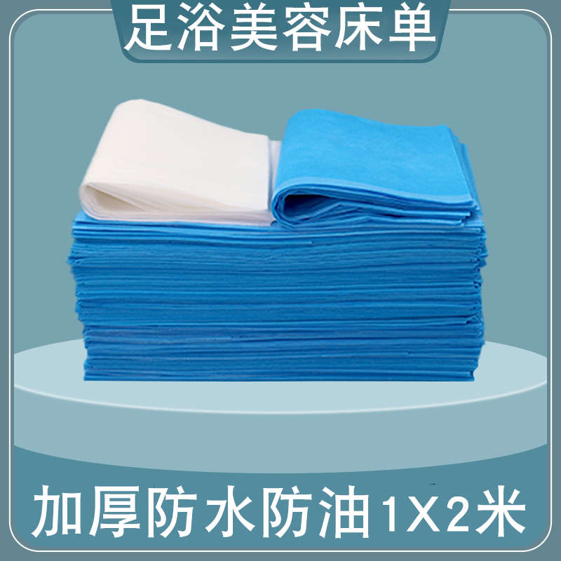 美容院一次性床单防水防油加厚足浴spa推油按摩床孔洞100张1X2米