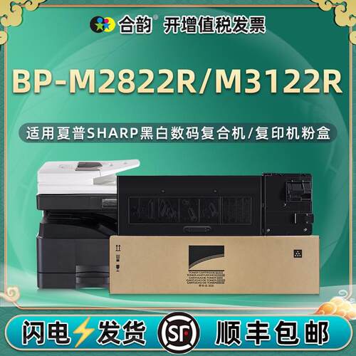 BP-CT201粉盒通用夏普BP-M2822R复印机墨粉盒BP-M3122R碳粉M2522X