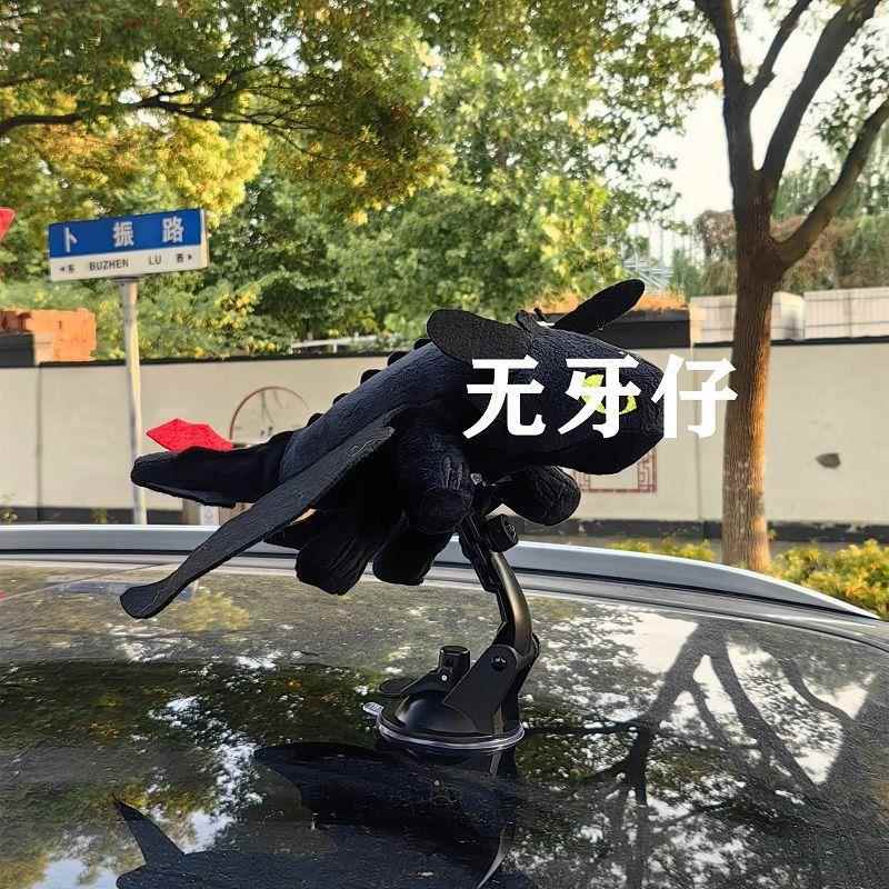 【翅膀可动】无牙仔装饰品摆件车载玩偶汽车吸盘尾部车顶车外挂件