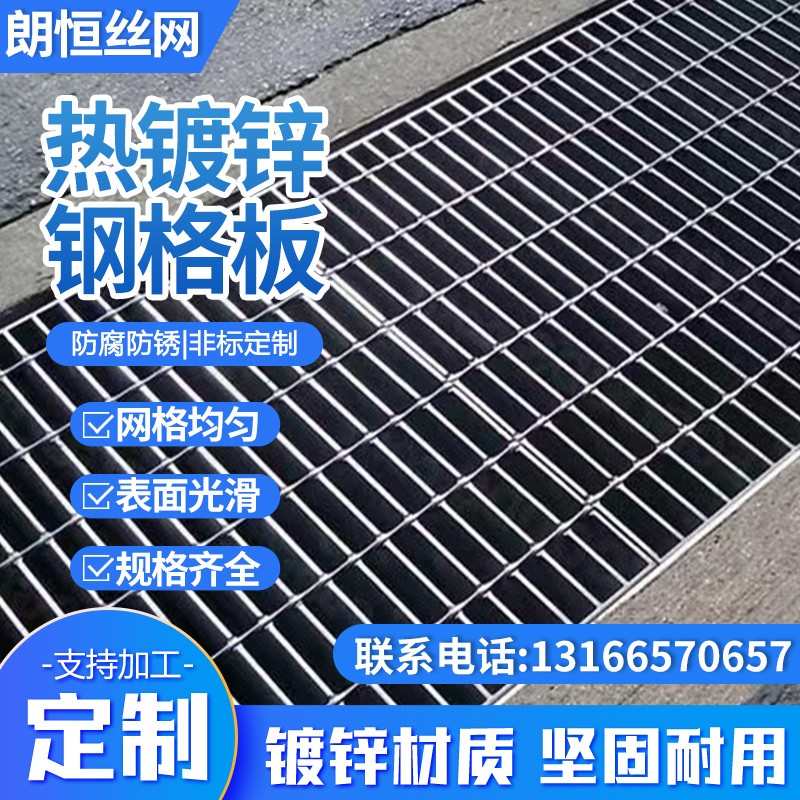 热镀锌钢格栅板排水沟盖板光伏电厂平台楼梯踏步板洗车房网格栅板