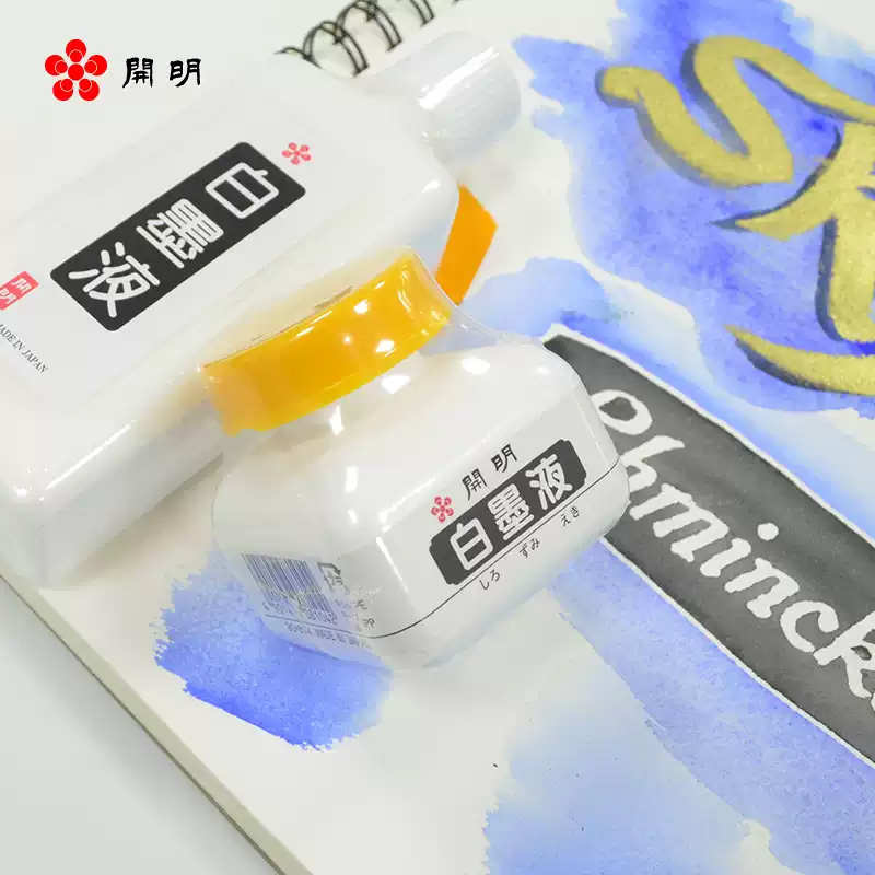 KAIMEI开明白墨液漫画墨水书画专用墨汁绘画白墨水国画书法70ml