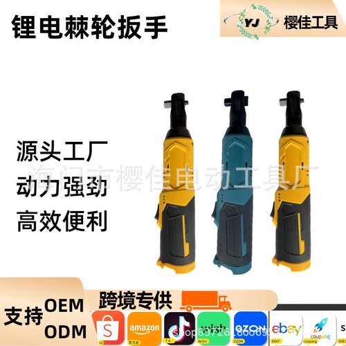 12V锂电电动棘轮扳手充电式90度角向电动扳手直角拐弯器3/8