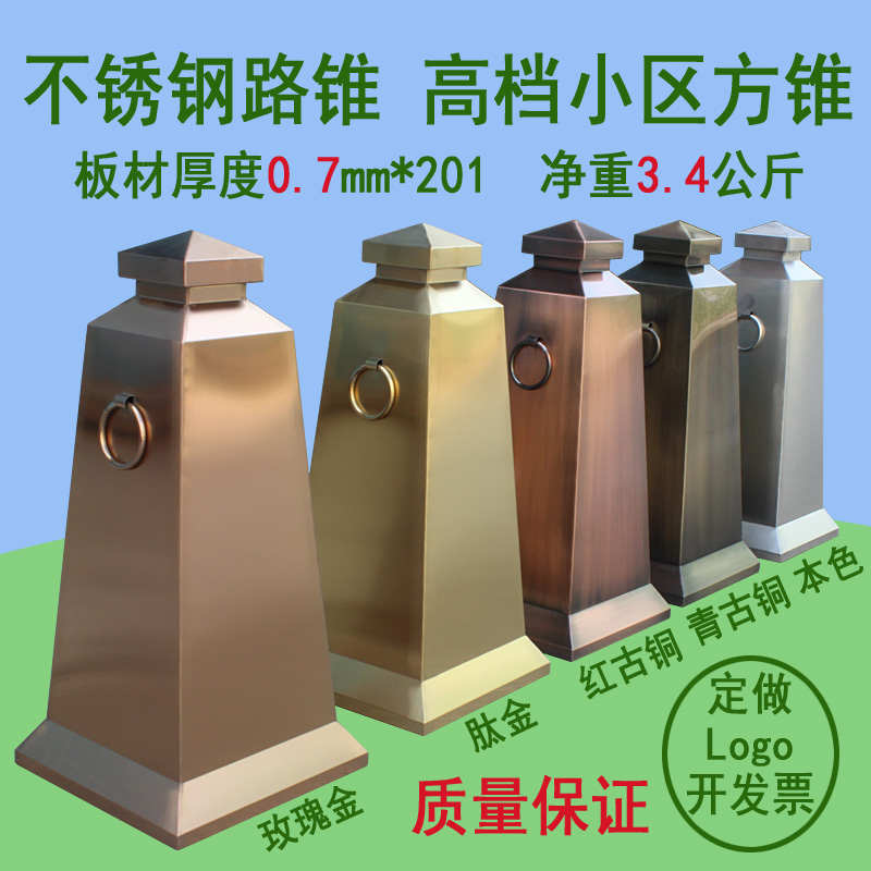 定做不锈钢路锥公司大堂高档方锥小区物业停车金属温馨警示反光锥