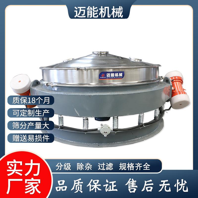 厂家销售直排筛 直泄式振动筛 单双电机直卸筛 直排式震动筛分机