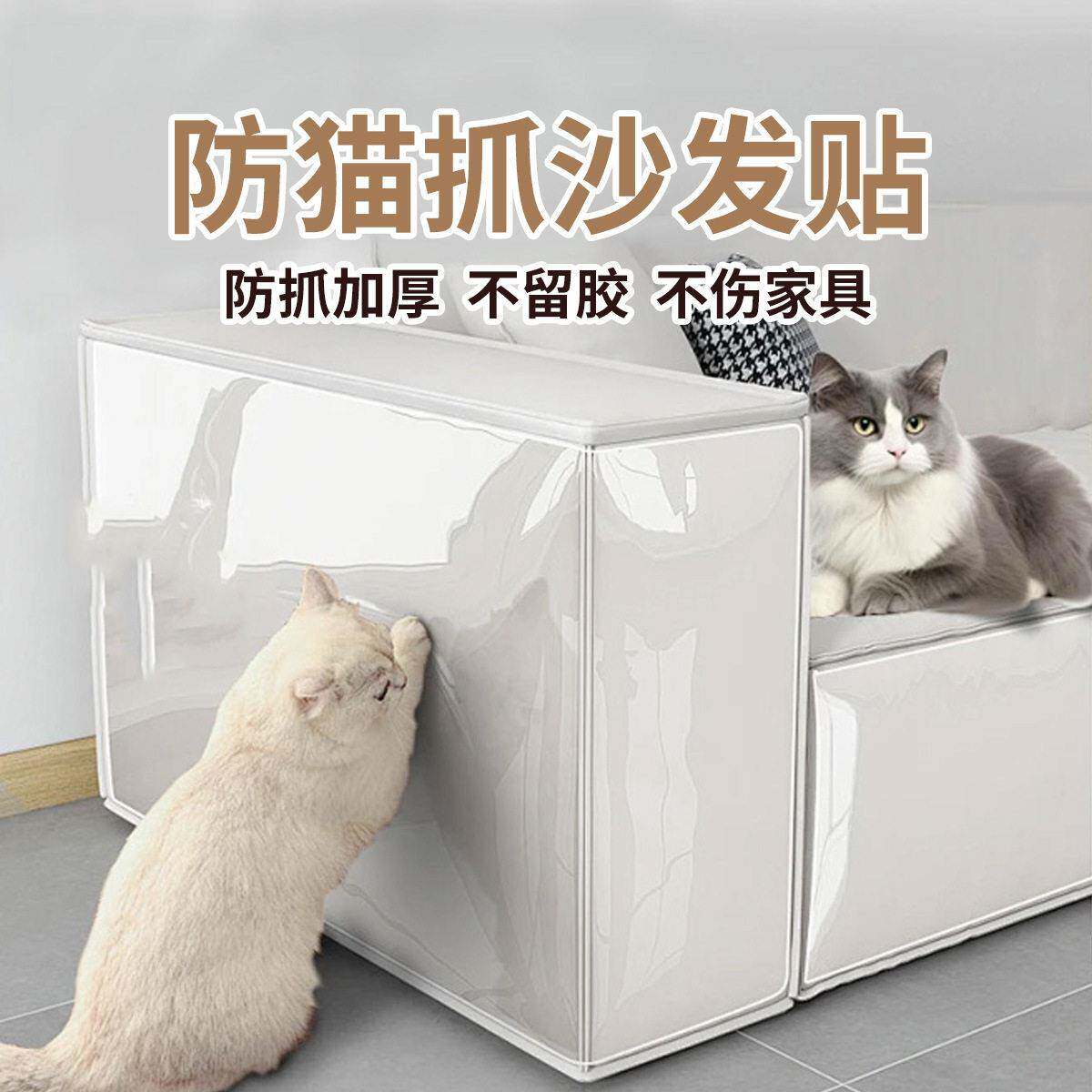 防猫抓墙布保护膜自粘墙纸不伤墙客厅墙壁防脏弱粘保护贴透明贴纸