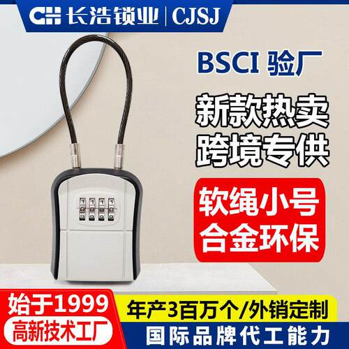 小号钥匙盒密码盒装修盒新款密码钥匙盒铝合金盒锁带钢缆工厂