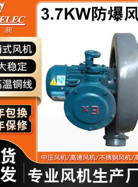 台湾华昶中压风机 透浦式风机大风量离心式防爆中压鼓风机 3.7KW