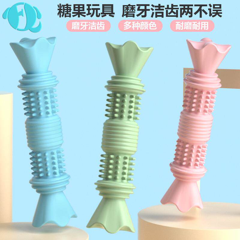 新款狗狗磨牙玩具宠物训练糖果玩具磨牙棒狗牙刷tpr宠物玩具