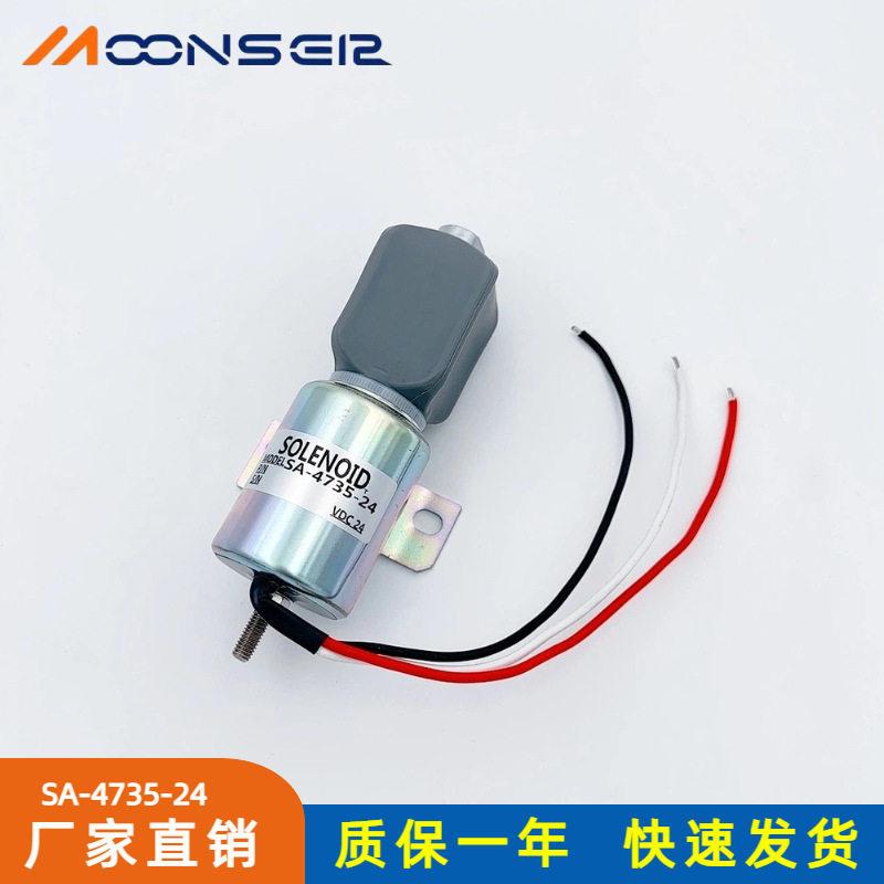 87801213熄火开关控制器12V断油停机电磁阀适用于工程机械发动机