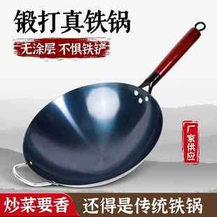 铁锅 传统铁锅熟铁铁锅同款 手工铁锅炒锅家用不粘锅炒菜锅实木柄