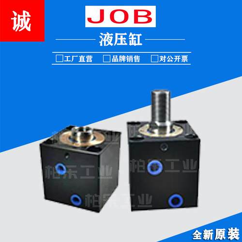 JOB油缸液压缸CX-SD50/63/80*10*20*40*50*60*80*100方形卧式油缸
