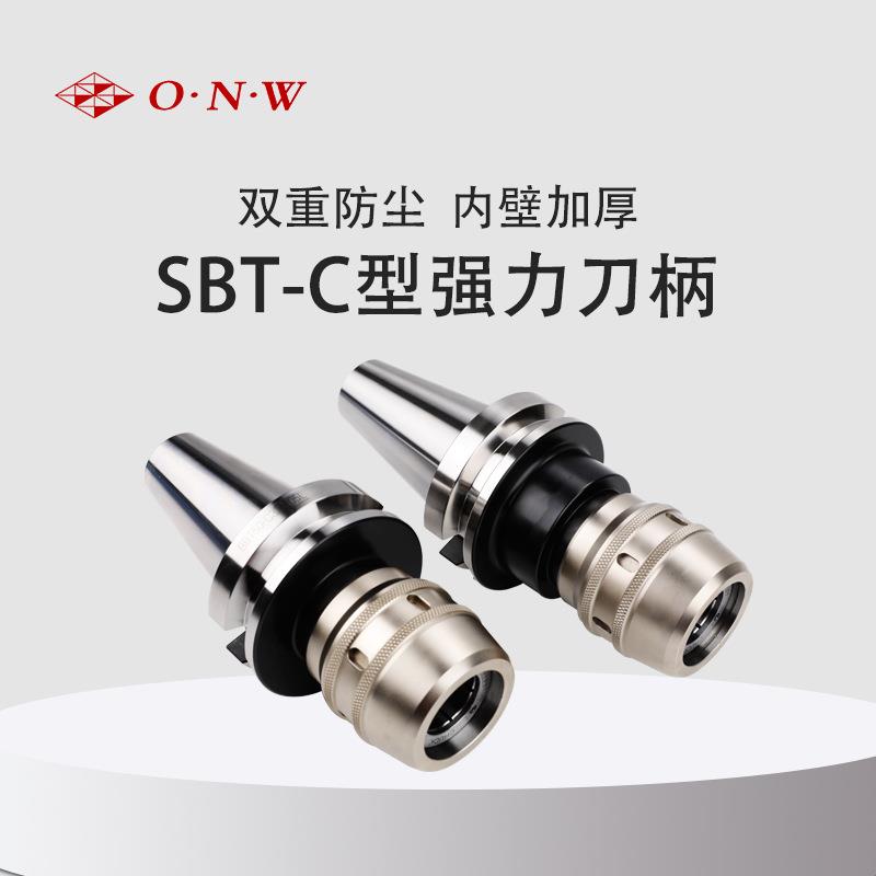 SBT强力刀柄C型强力刀柄SBT4050强力数控刀柄cnc高精度加工中心