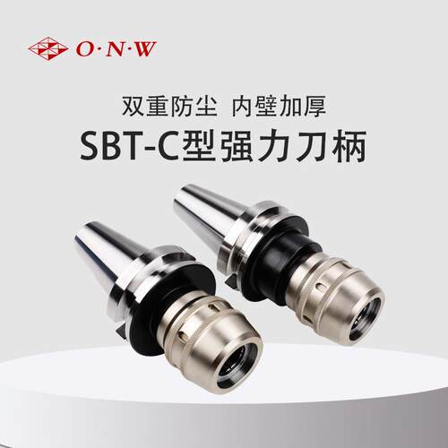 SBT强力刀柄C型强力刀柄SBT4050强力数控刀柄cnc高精度加工中心
