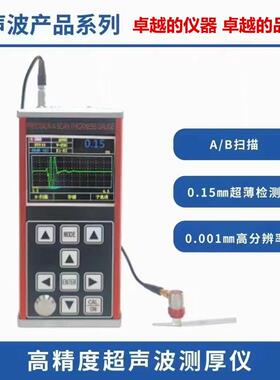 SZZY-1800A精度超厚超声波测厚仪  A/B扫描 量程0.15至1800mm