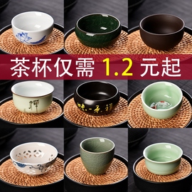 陶瓷功夫小茶杯茶盏茶碗，家用单个青瓷品茗杯，紫砂主人杯白瓷泡茶杯