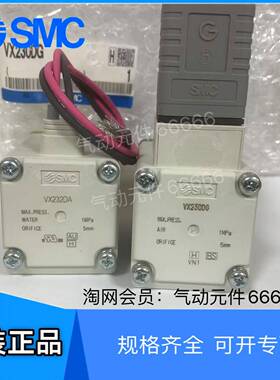 VX230DA VX232DA DG VX230DE VX220AA GA EAXB VX234GA电磁阀SMC