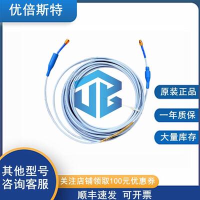 330130-085-02-05 Bently Nevada 本特利 延长探头线缆