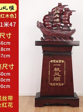 高档树脂一帆风顺饰帆船大摆件酒店公办司开业乔礼品公迁室装落地
