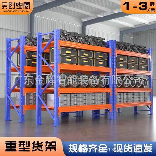 定制重型货架托盘置物架大型库房立体仓库横梁式仓储承重货架