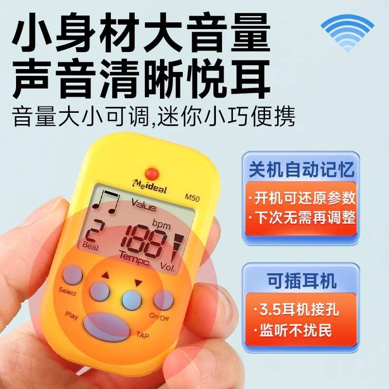 原地超慢跑节拍器180步频跑步运动钢琴吉他专用电子节奏打拍器