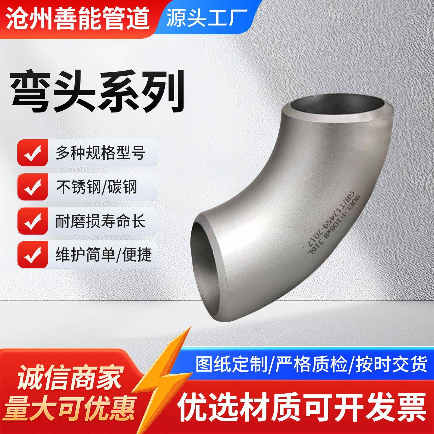 碳钢不锈钢弯头45度90度冲压无缝弯头对焊弯头焊接碳钢变径弯头