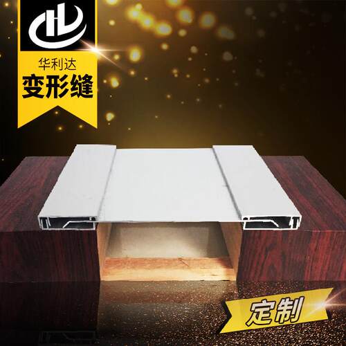 内墙吊顶铝合金属盖板小双卡锁扣型变形缝IL2伸缩缝湖南贵州厂家