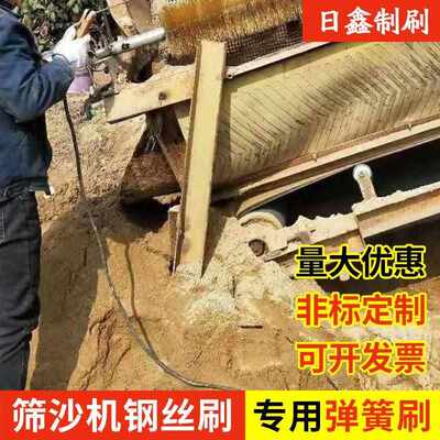 筛沙机钢丝全自动毛刷辊滚动筛防堵眼神器钢丝刷砖机滚筒筛毛刷