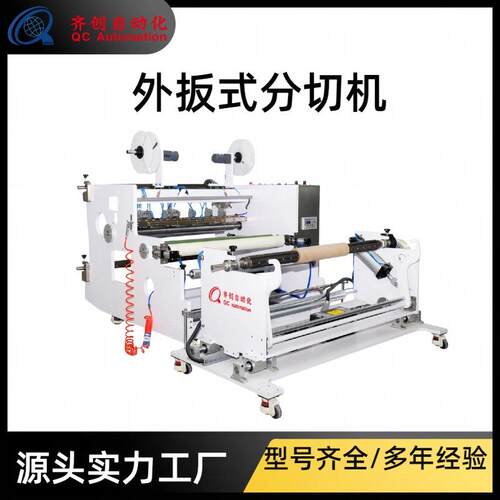 河北高速数控分切复卷机全自动复卷切卷机无纺布分条收卷分切机