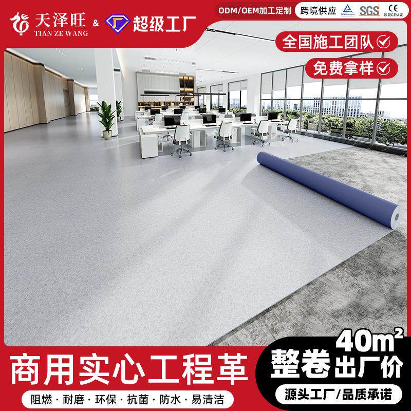 pvc地板胶舞蹈室地胶加厚球场耐磨地板胶健身房运动整卷地板胶