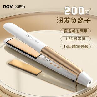 诺为直板夹电卷发棒直发小夹板直发卷发两用熨板内扣拉直板 NOVUS