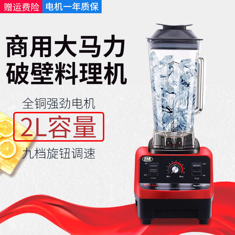 卡乐唯商用2L升破壁料理机家用现磨豆浆榨蔬果汁奶昔碎冰沙磨粉机