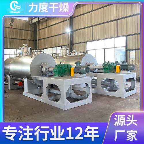 ZPG低温真空提取耙式干燥机热敏性物料烘干机不锈钢耙式干燥机