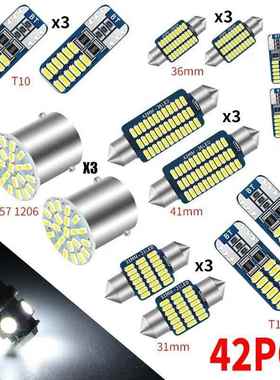 汽车LED阅读灯组合套装42PCS T10示宽灯双尖阅读牌照灯室内车门灯