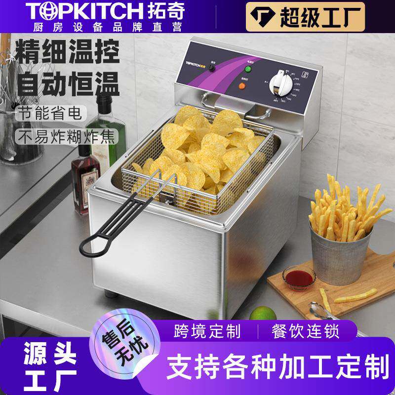 拓奇商用电炸炉扒炉单缸12L炸薯条小吃大容量炸串电炸炉摆摊设备