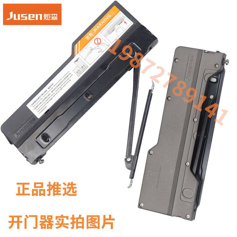 炬森OT自动开门器免装拉手开闭门器按压缓冲自动家具五金配件批发