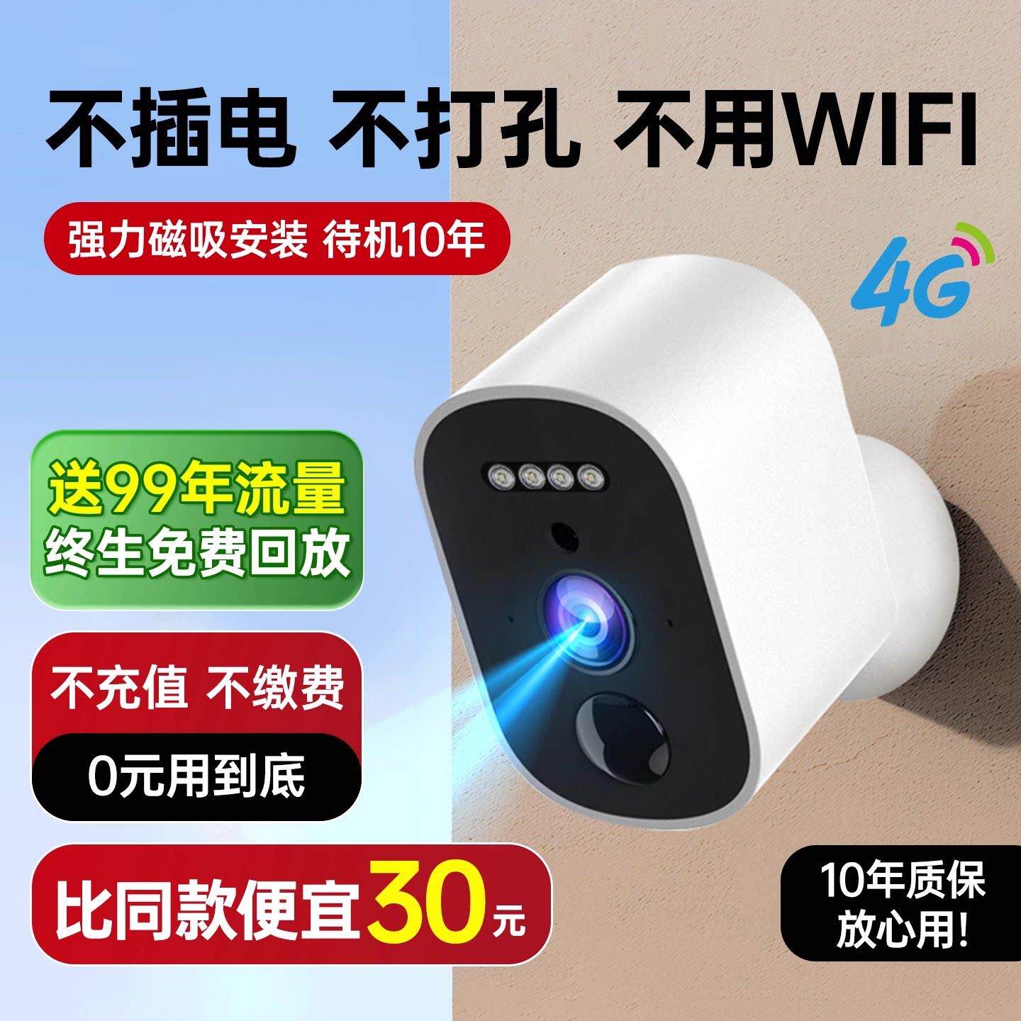 2025新款免插电摄像头门口无线太阳能监控家用远程无需网路室内外