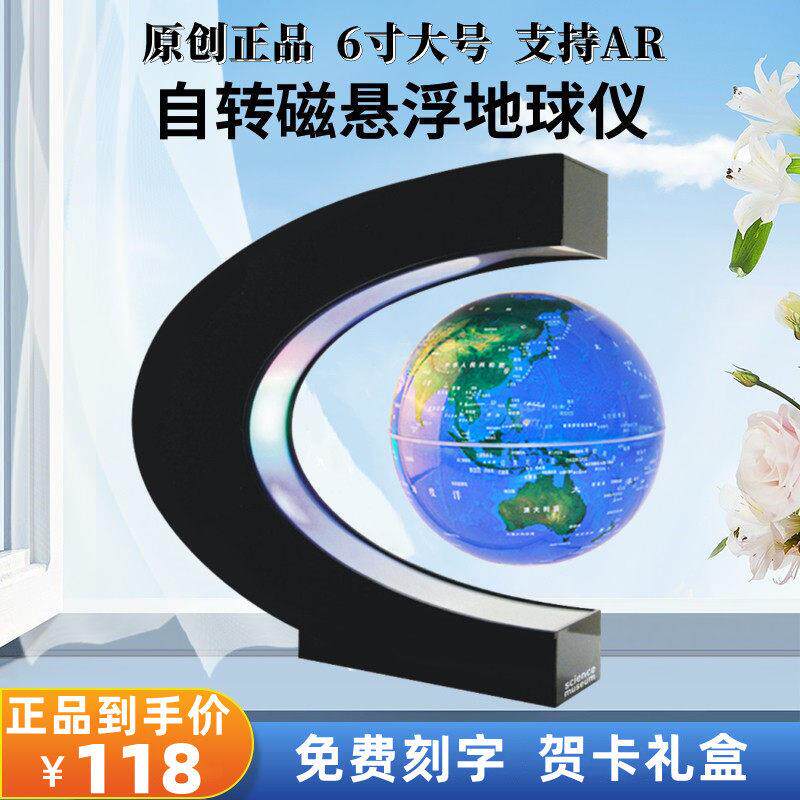 磁浮地球仪6寸发光自转小夜灯办公室装饰摆饰生日礼物创意礼品