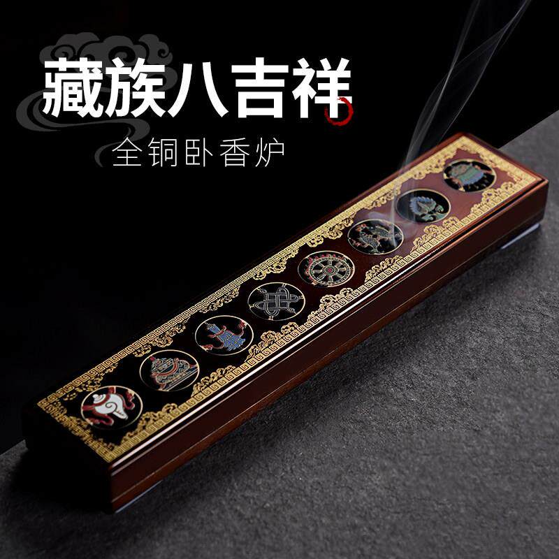 黄铜八吉祥卧香炉家用卧式线 线香香薰炉室内藏香薰香盒藏式佛前