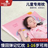 儿童枕头3到6岁3岁以上四季 婴儿宝宝6岁10岁护颈专用记忆棉幼儿园