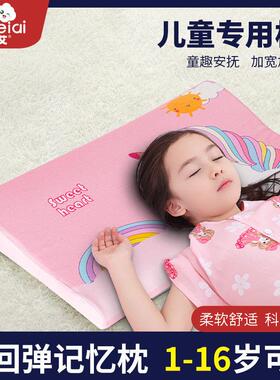 儿童枕头3到6岁3岁以上四季婴儿宝宝6岁10岁护颈专用记忆棉幼儿园