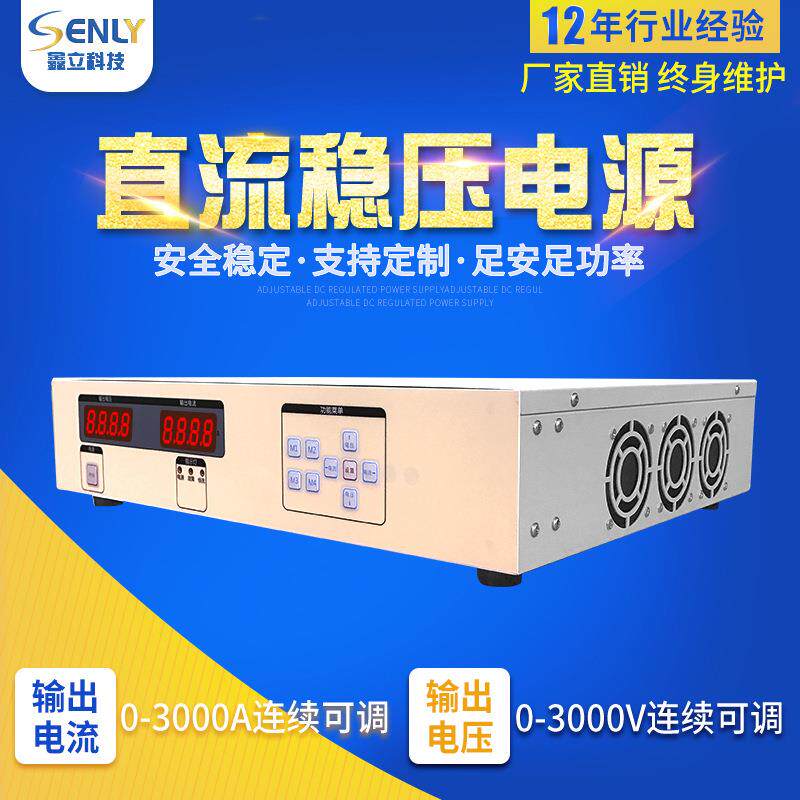 可调节直流稳压开关电源恒流LED灯珠调光电源300V5A充电电源