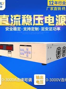 12V350A360A370A380A390A400A可调大功率直流稳压开关电源 4800W