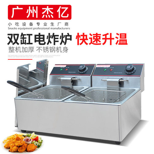 双缸双筛电炸炉-6-2商用煎炸锅油炸炉炸鸡翅炸薯条电炸炉