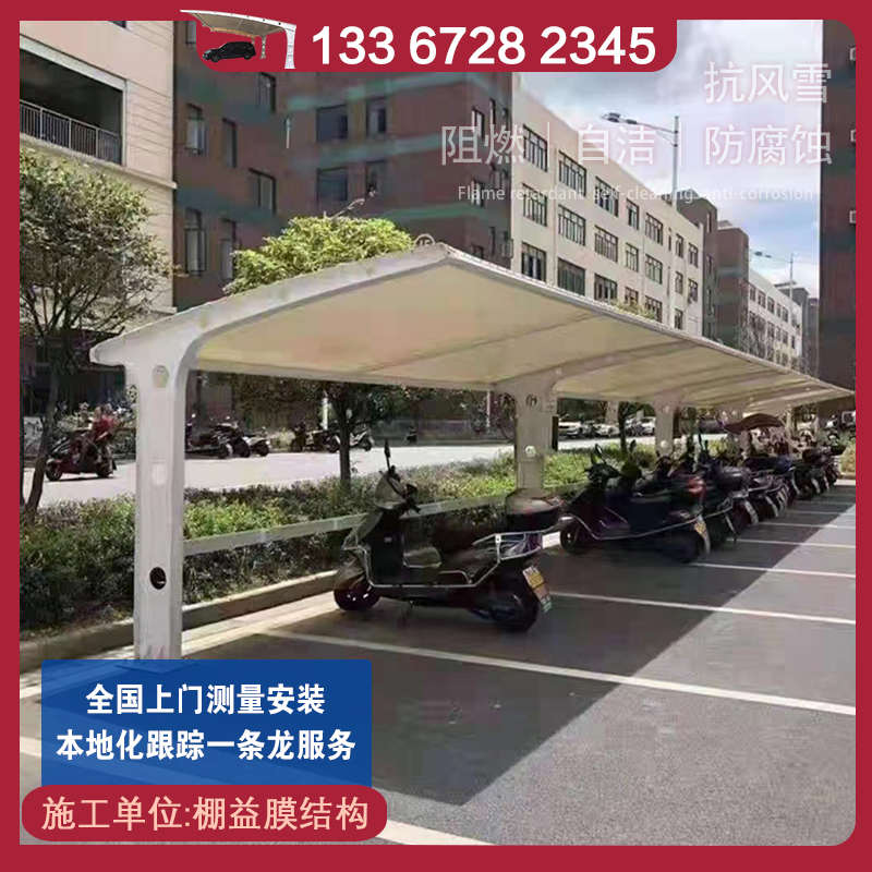 膜结构自行车电动车停车遮雨棚户外停车遮阳棚大同市定制张拉膜蓬