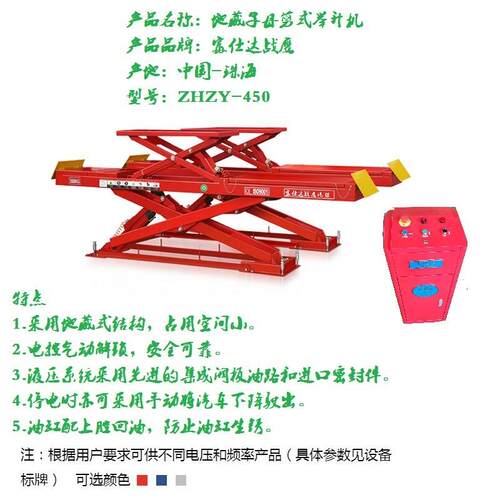 3D配套汽车四轮定位仪4吨4.5米的地藏剪式子母剪式举升机平台设备