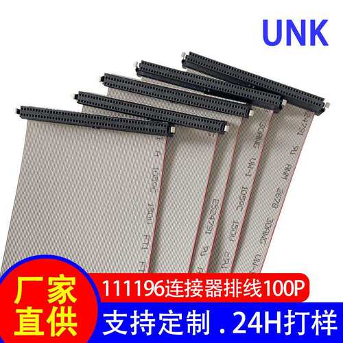 1.27mm间距排线端子线 111196-100P连接器 0.635灰排线 30AWG排线