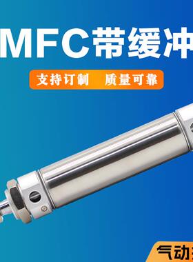 MFC缓冲气缸MFC20 25 32 40X50X100X150X200CM-SU-CA圆型单轴气缸