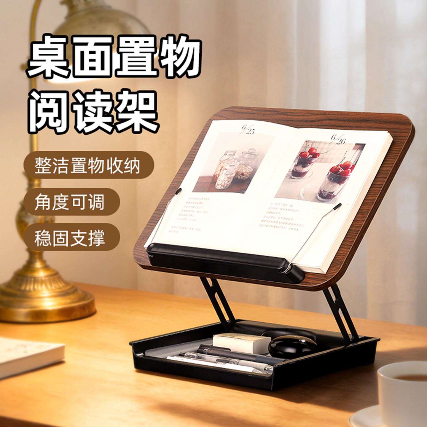 书架阅读架阅读支架看书读书架子儿童升降旋转阅读书学生桌面绘本
