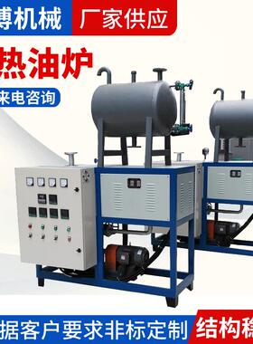 [电热]小型导热油加热器五年保修120kw电加热器