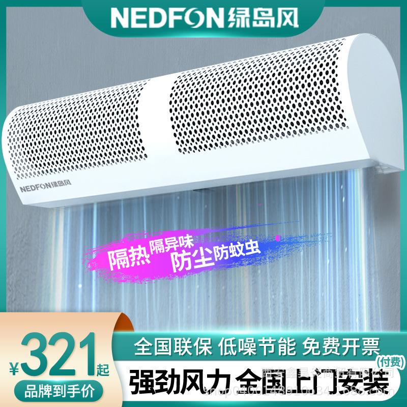 低噪音空气幕风帘机壁挂空气门帘0.9米可遥控风幕机静音